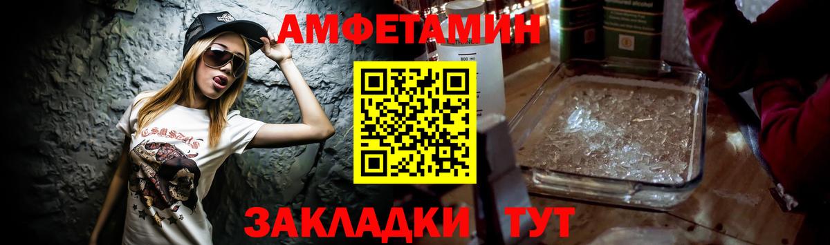 Amphetamine 97%  Вход с VPN  Южно-Сахалинск 