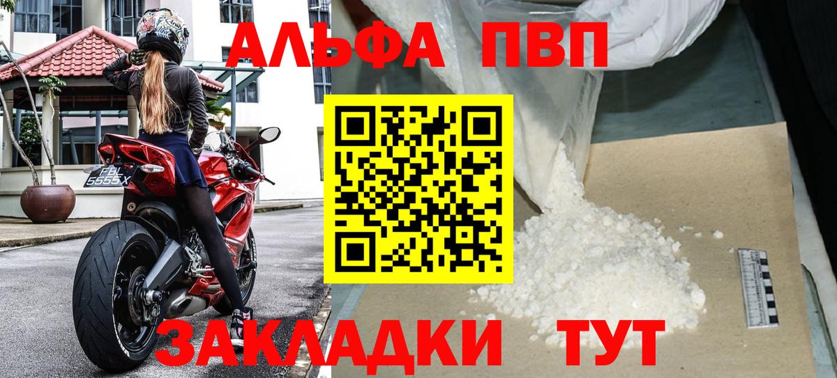 Alfa_PVP кристаллы  Alpha PVP  APVP СК КРИС  Южно-Сахалинск  Вход с VPN  Alpha-PVP крисы CK 