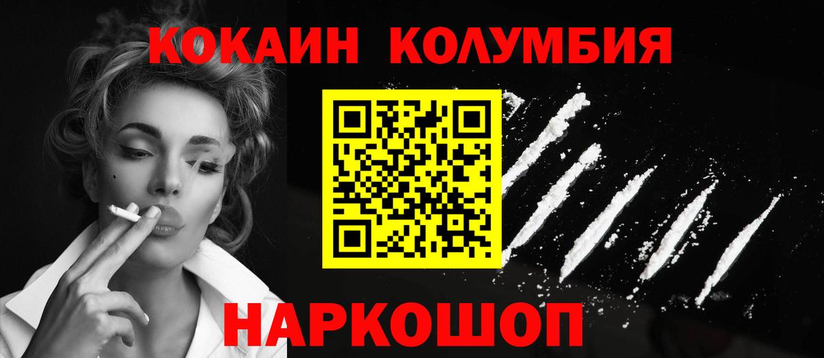 Cocaine 99%  КОКАИН  Южно-Сахалинск  Вход с VPN 