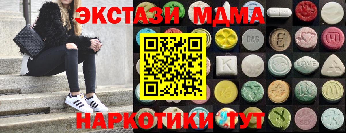Ecstasy mix  Экстази  Южно-Сахалинск  Вход с VPN 