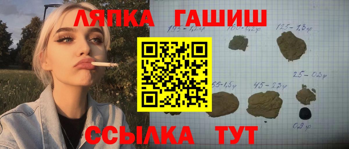 Южно-Сахалинск  ГАШ убойный  Вход с VPN 