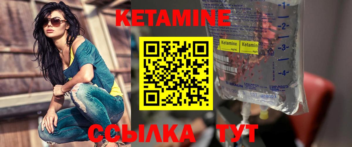 КЕТАМИН VHQ  КЕТАМИН ketamine  Вход с VPN  Южно-Сахалинск 