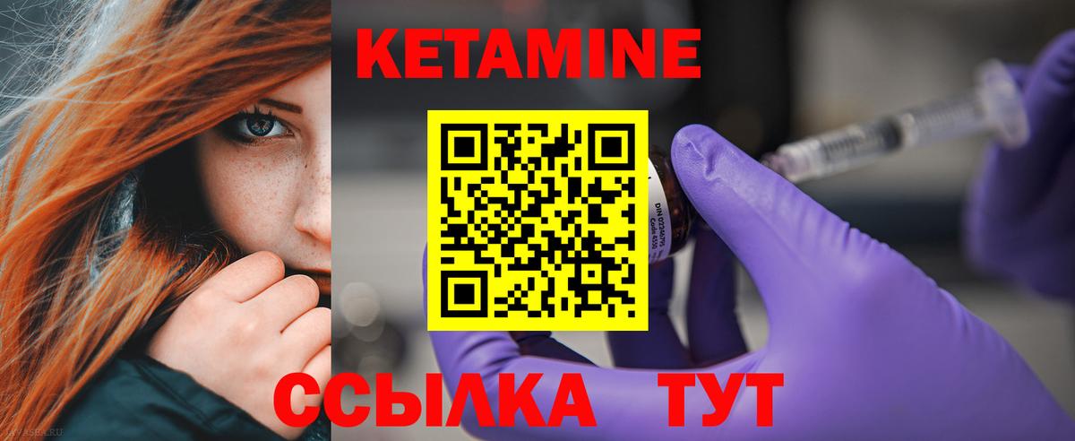 КЕТАМИН VHQ Южно-Сахалинск