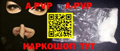 альфа пвп VHQ Краснодар