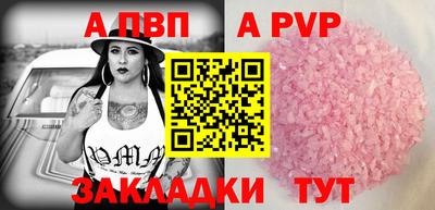 альфа пвп VHQ Краснодар