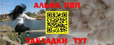 альфа пвп VHQ Краснодар