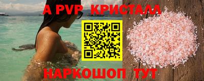 альфа пвп VHQ Краснодар