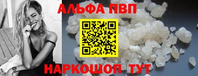 альфа пвп VHQ Краснодар