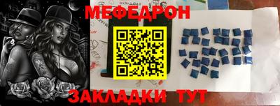 мефедрон VHQ Краснознаменск