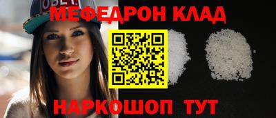мефедрон VHQ Краснознаменск
