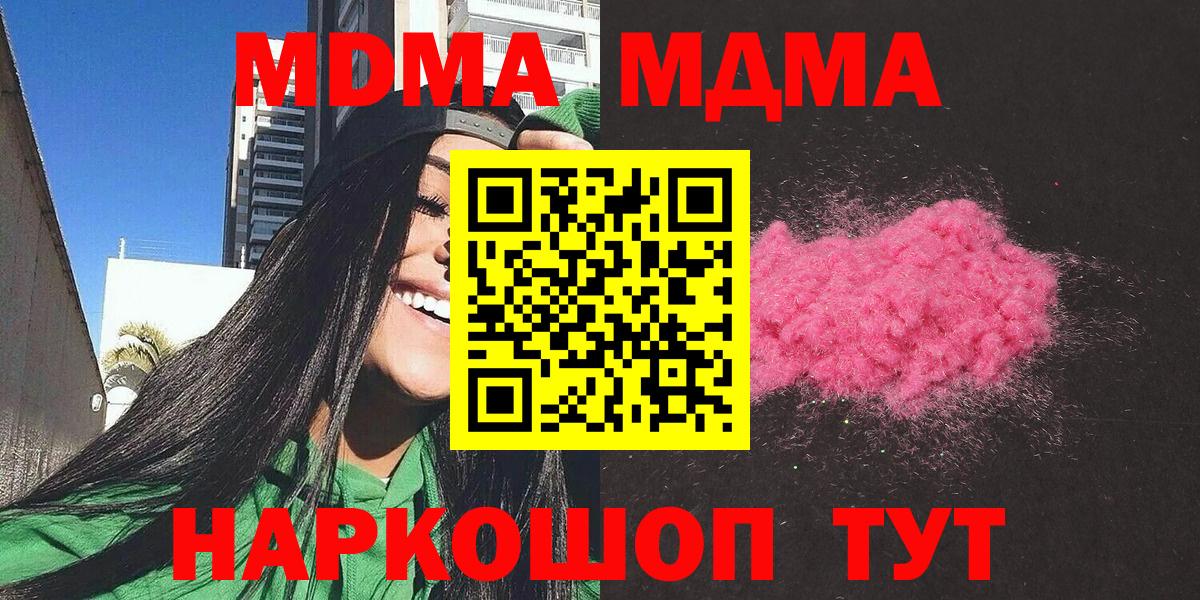 MDMA crystal Южно-Сахалинск