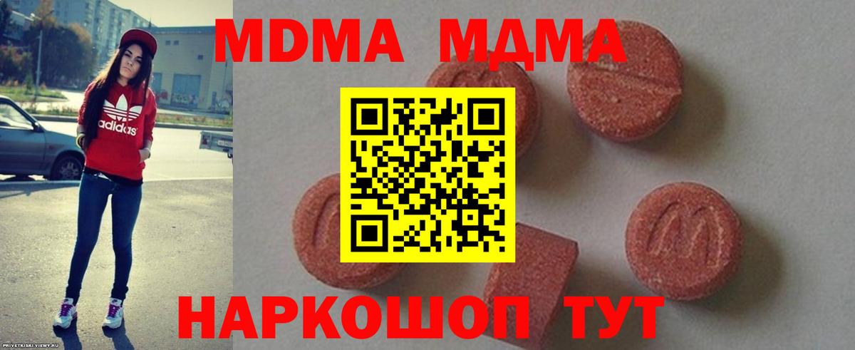 Южно-Сахалинск  МДМА Molly  МДМА crystal  Вход с VPN 