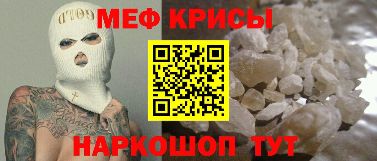 Меф мука Южно-Сахалинск