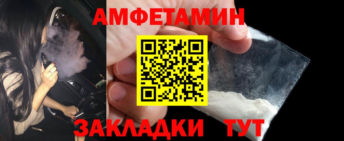 Южно-Сахалинск  МЕТАМФЕТАМИН витя  Вход с VPN 