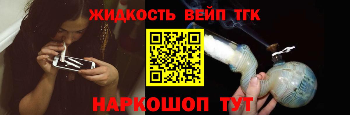 Южно-Сахалинск  Дистиллят ТГК THC oil  Вход с VPN 