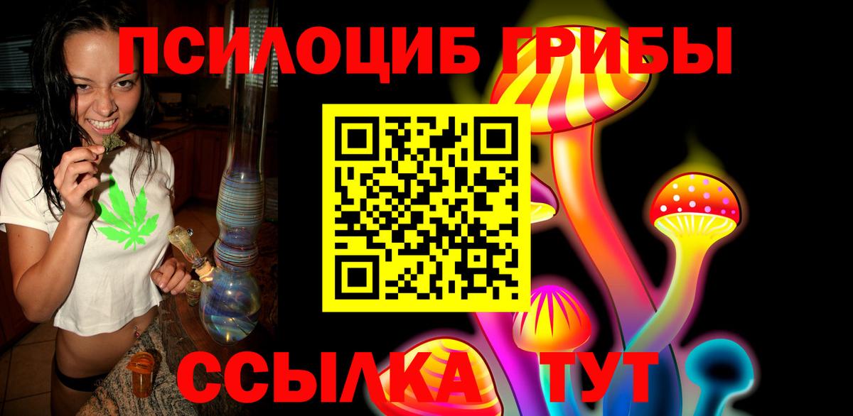 Галлюциногенные грибы MAGIC MUSHROOMS Южно-Сахалинск