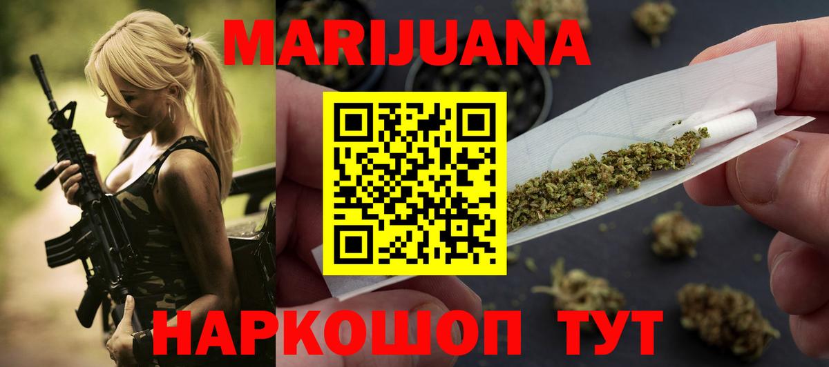МАРИХУАНА Ganja  Каннабис AK-47  МАРИХУАНА ГИДРОПОН  Марихуана гибрид  Южно-Сахалинск  Вход с VPN 